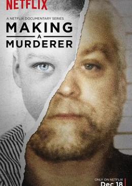 制造凶手制造谋杀者第一季
