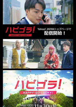 乐天派免费观看