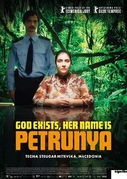 上帝存在，她叫佩特鲁尼娅