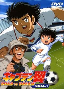 [图]足球小将GOAL！(2001版)(日语版/TV版/2001)动漫