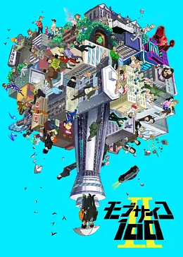 [图]路人超能100 II(灵能百分百 第二季)(日语版/TV版/2019)动漫