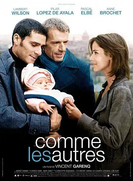 婴儿之恋,断背孕记,一个娃娃两个爸,Baby Love,和其他人一样 Comme les autres海报