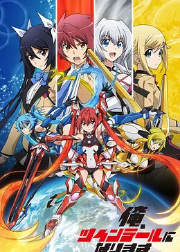 我，要成为双马尾免费观看