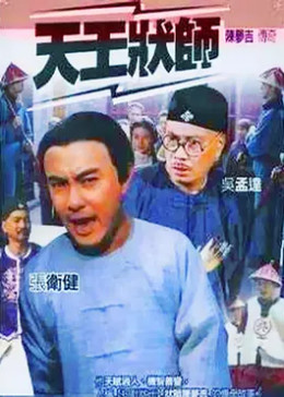 陈梦吉传奇国语