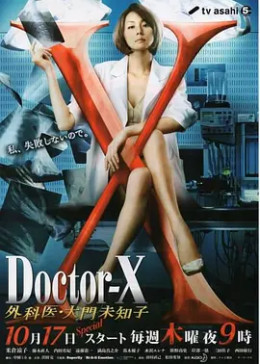 X医生：外科医生大门未知第二季