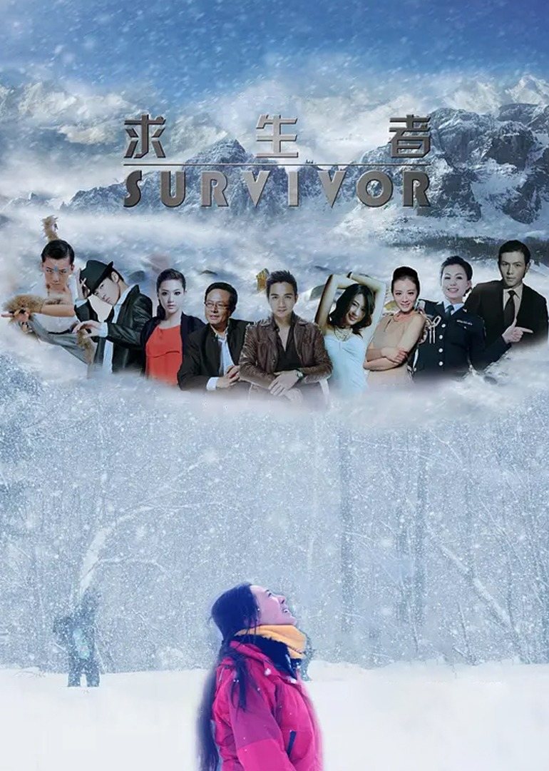 求生者(survivor)-电影-腾讯视频