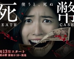 死幣DEATHCASH