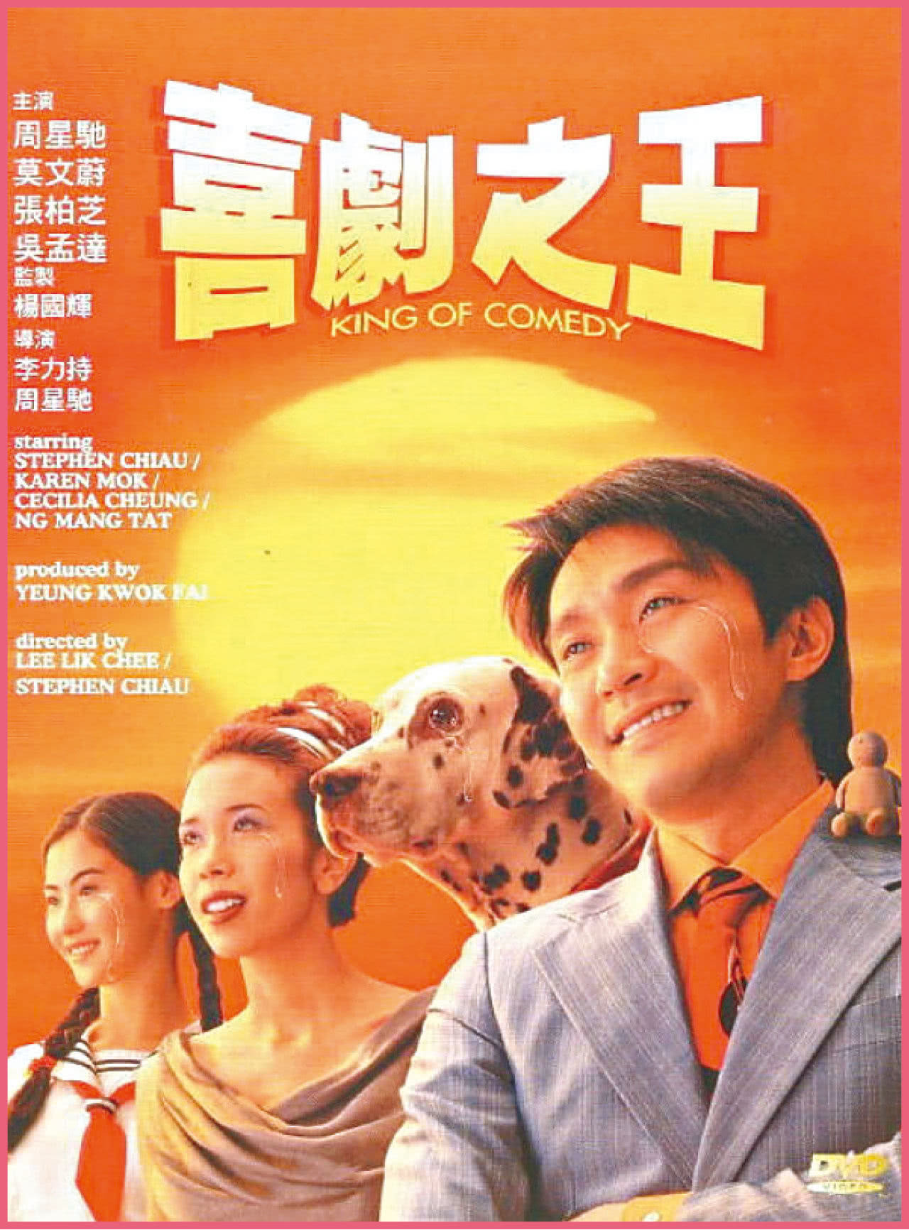 喜剧之王(King of Comedy)-电影-腾讯视频