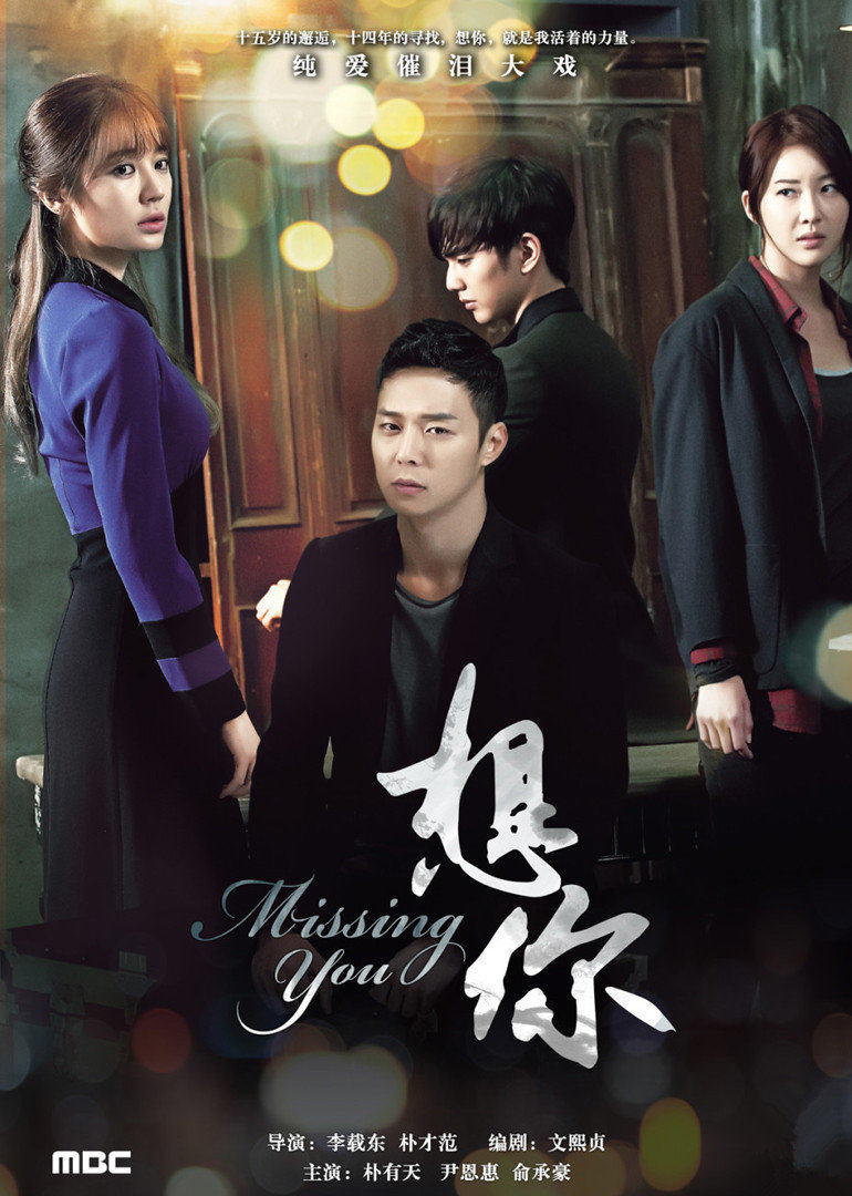 想你(missing you)-电视剧-腾讯视频