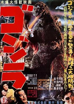 哥斯拉：怪兽行星大陆公映日语