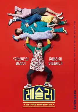 摔跤选手loveslingwrestler电影