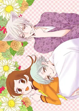 元气少女缘结神 新婚篇