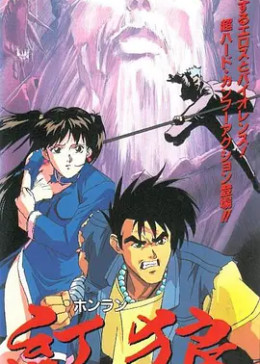 红狼 紅狼(ホンラン)