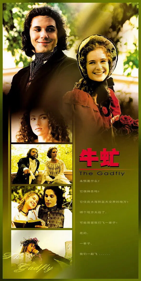 牛虻(the gadfly)-电视剧-腾讯视频