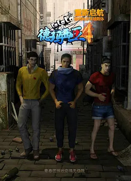 超神学院 动态漫画 第一季