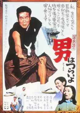 [图]寅次郎的故事1(普通话/1969)电影