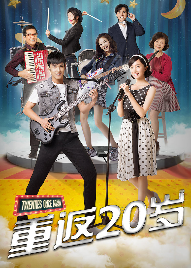 重返20岁missgranny20电视剧