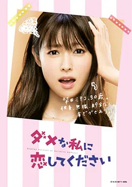 网传龟梨和也与深田恭子年内结婚两人因戏生情 娱乐 腾讯网