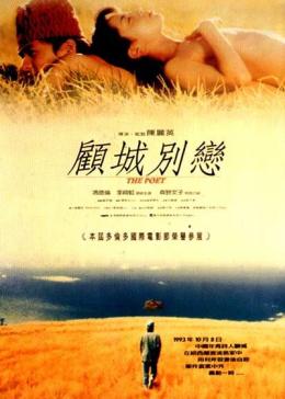 顾城别恋