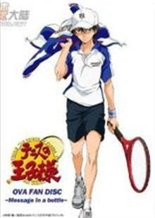 网球王子OVA2立海烈伝-挑战王权的叛逆者