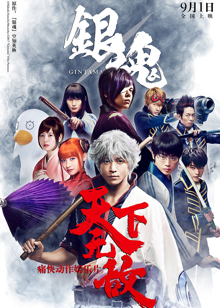 国内外の人気集結 銀魂 映画dvd アニメ Oasisgrowersolutions Com