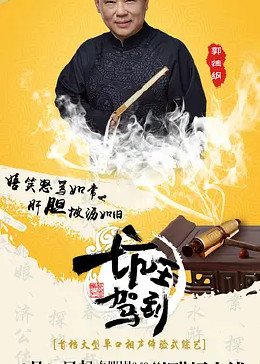 坑王驾到第一季免费观看