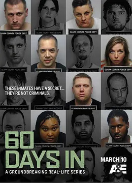 入狱60天 第一季