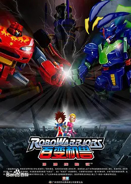 洛洛历险记免费观看