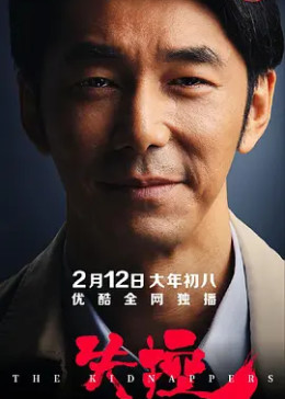 失控2019