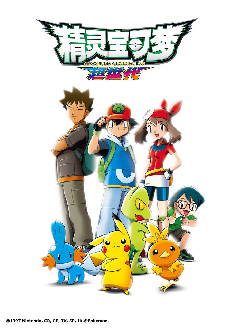 口袋妖怪 宠物小精灵 宠物小精灵 ag 宠物小精灵超世代 神奇宝贝 神奇