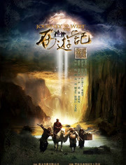 张纪中版西游记 腾讯视频