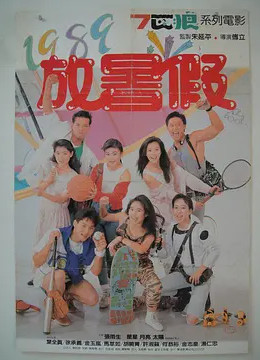 江湖恩仇录1989
