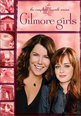 母女情深 第七季,吉尔莫女孩 第七季 Gilmore Girls Season 7海报