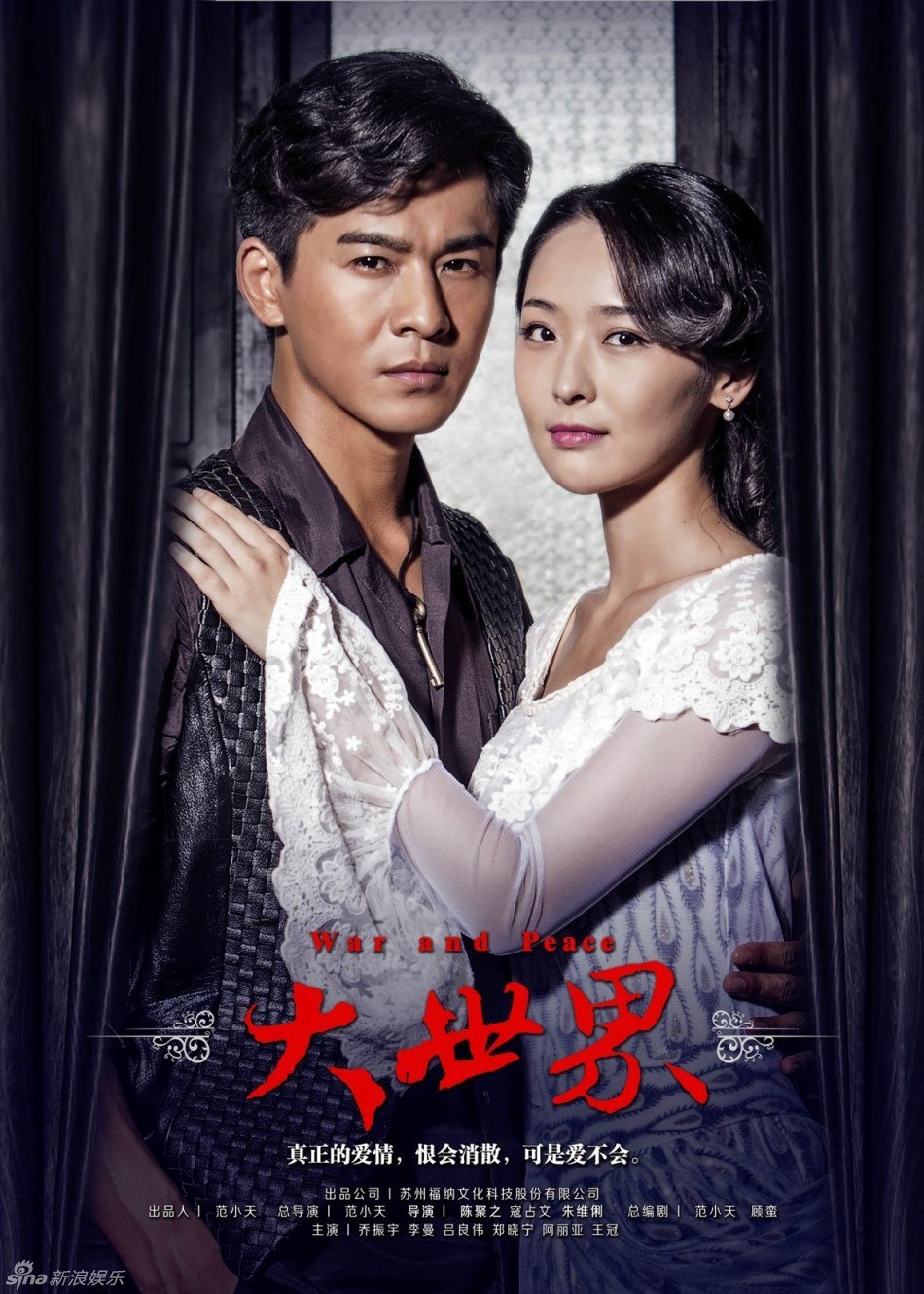 大世界-电视剧-腾讯视频