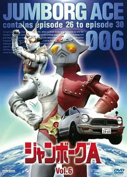 介:勇敢的热血好青年立花直树从安莫伦星人处得到