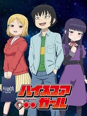 高分少女OVA