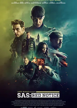 特种空勤团：红色通缉令