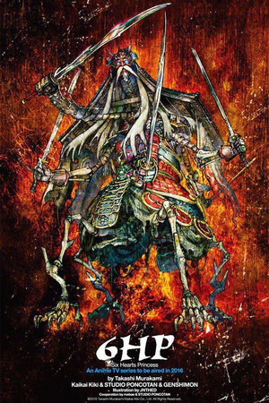 6hp Six Hearts Princess 6hp Six Hearts Princess 电视剧 腾讯视频