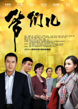 爷们儿