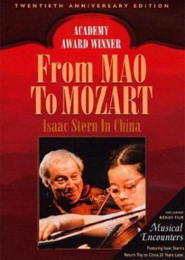 从毛泽东到莫扎特：史坦在中国
