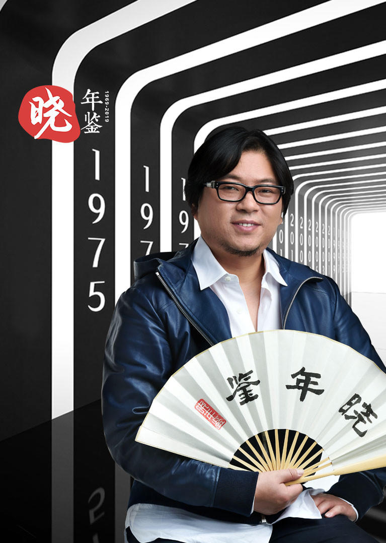 晓年鉴高晓松最新力作