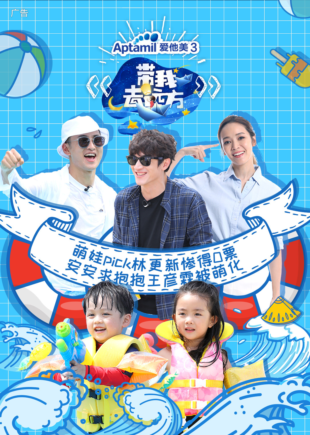 2分带我去远方综艺地 区:内地标 签:亲子萌娃影视原声更多软件下载