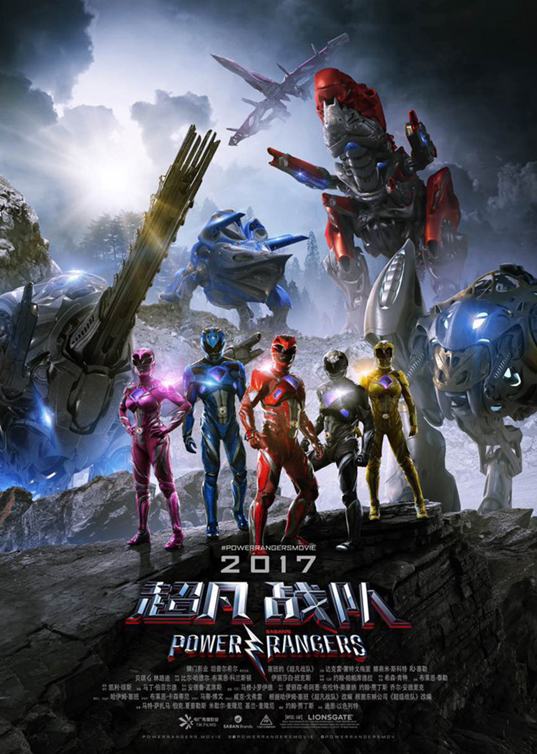 超凡战队powerrangers电影