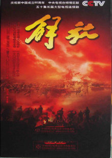解放手机电影