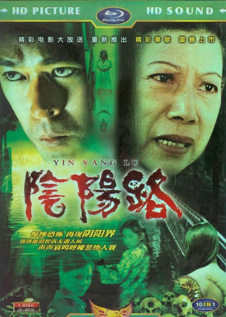 视频阴阳路官方账号腾讯视频常在你左右(普通话&粤语/原版/2017)电影