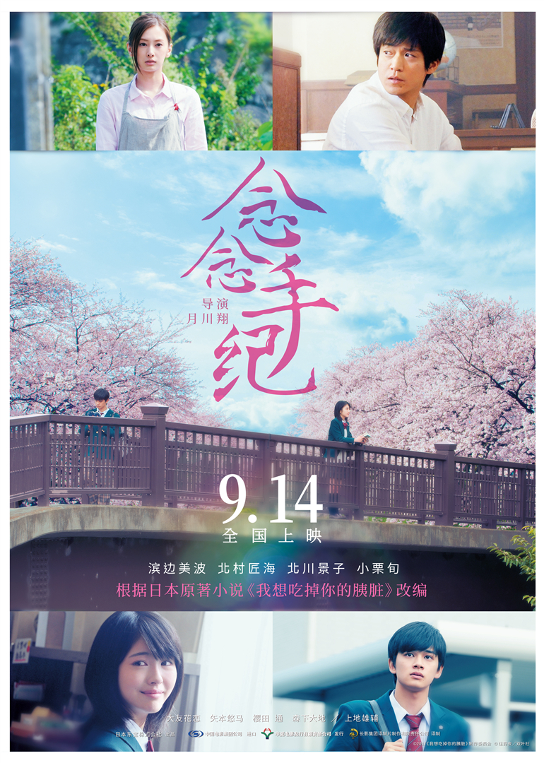 北村匠海 Doki 腾讯视频 超全的北村匠海资讯 视频 粉丝 直播 活动集合