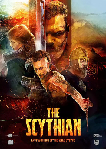 塞西亚复仇之剑