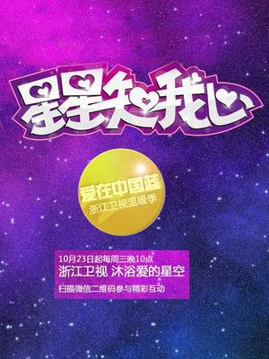 星星知我心-电视剧-腾讯视频