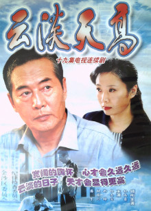 云淡天高