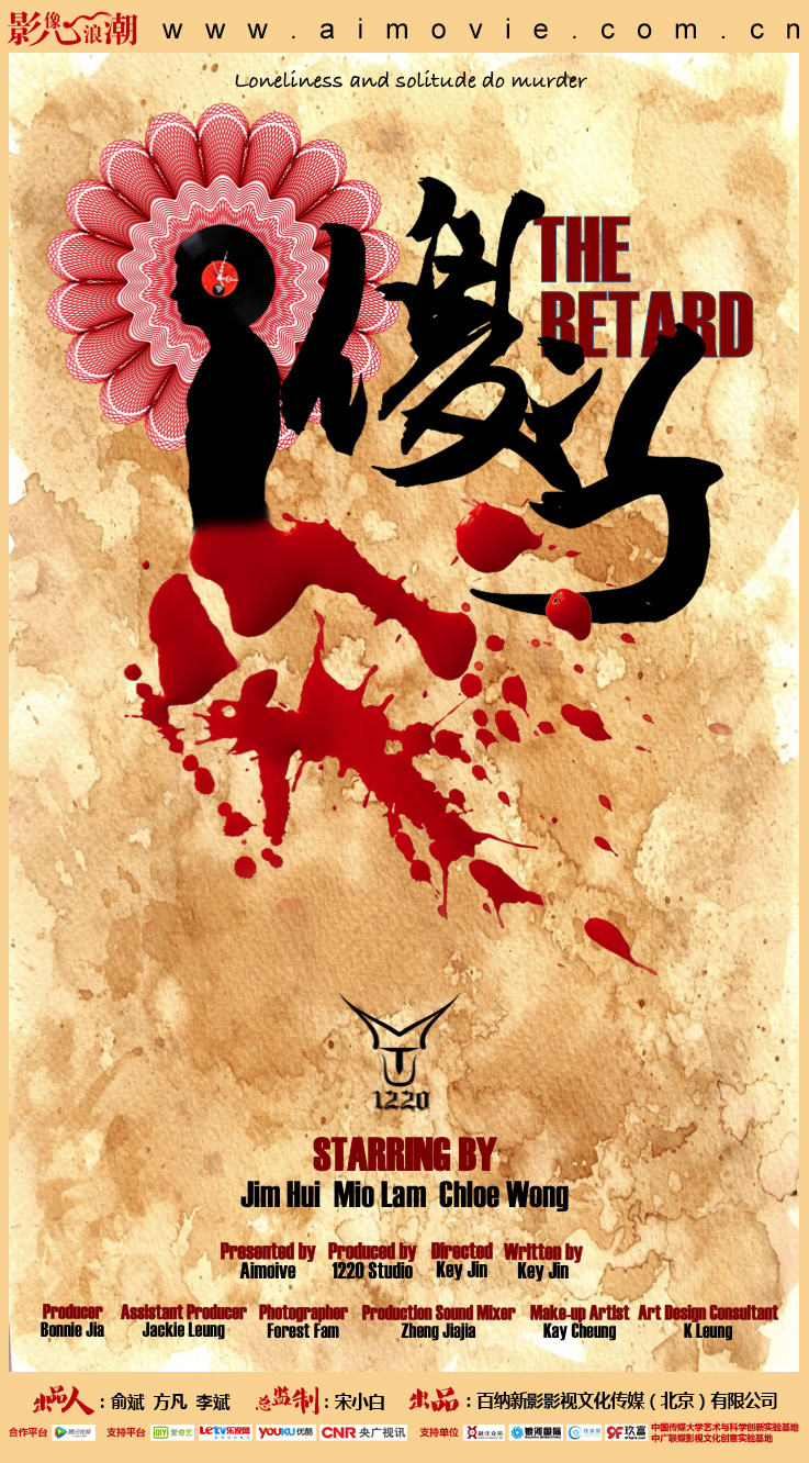 傻子(The Retard)-电影-腾讯视频